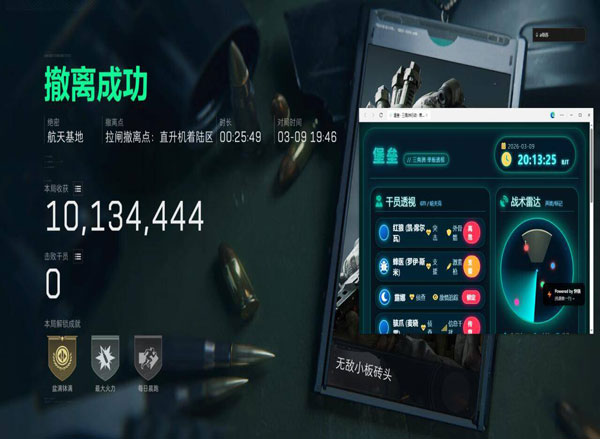 三角洲外挂检测时间段透视自瞄效果